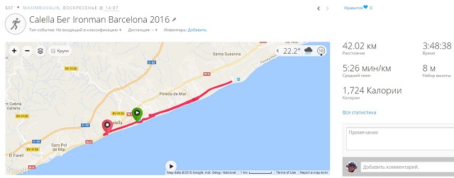 Данные с часов Garmin. Марафон на Ironman Barcelona 2016.