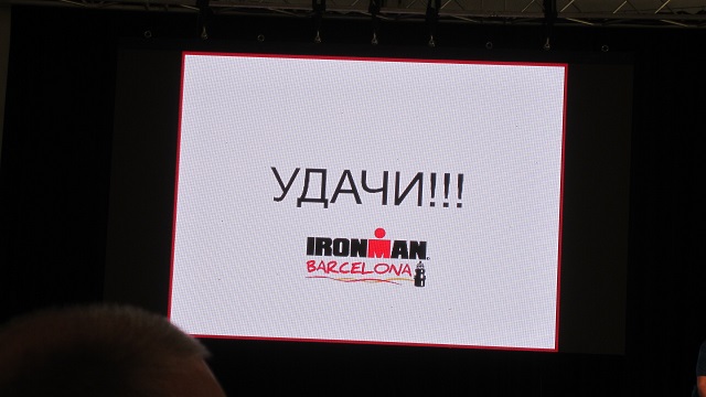 Удачи на Ironman)